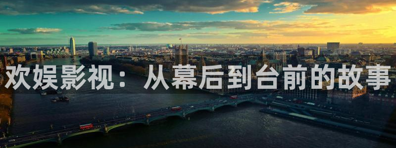 www.88影视网：欢娱影视：从幕后到台前的故事
